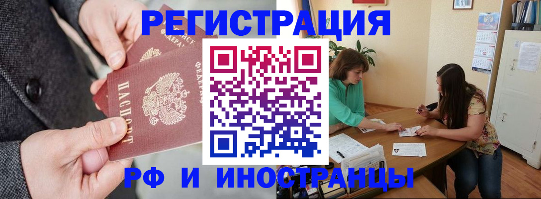 временная прописка в Карелии