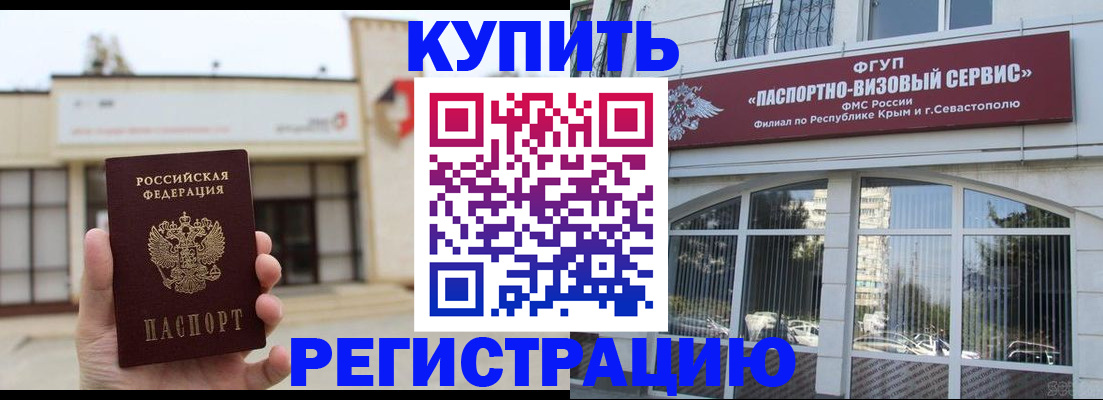 временная регистрация в Карелии
