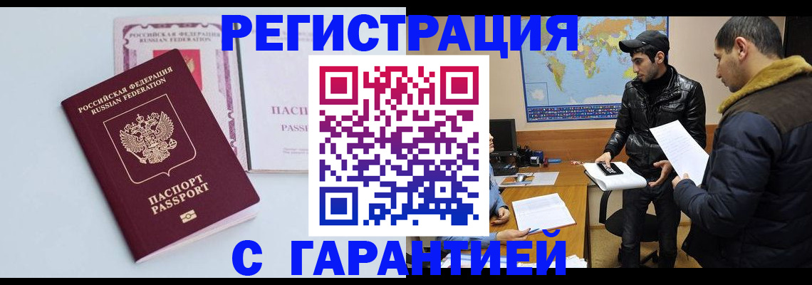временная регистрация поиск в Карелии