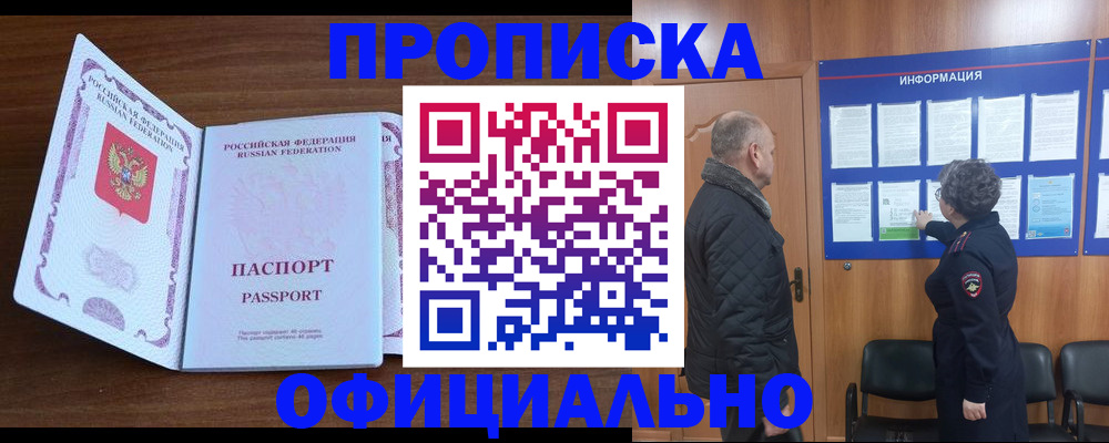 прописка поиск в Карелии