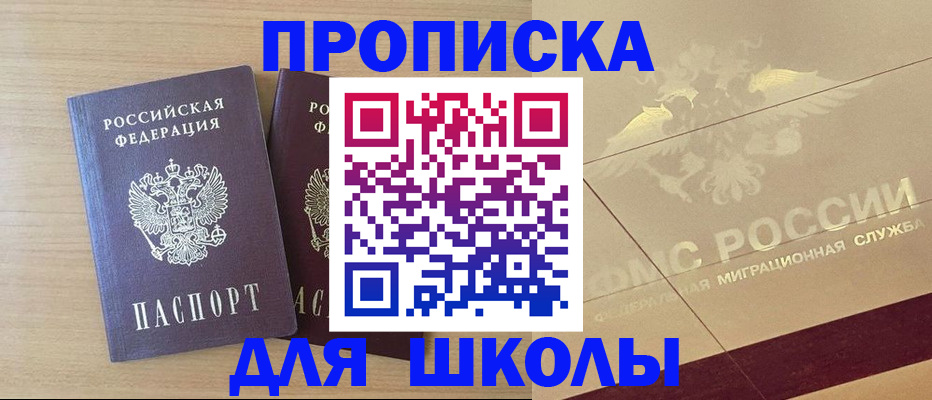 прописка для работы в Карелии
