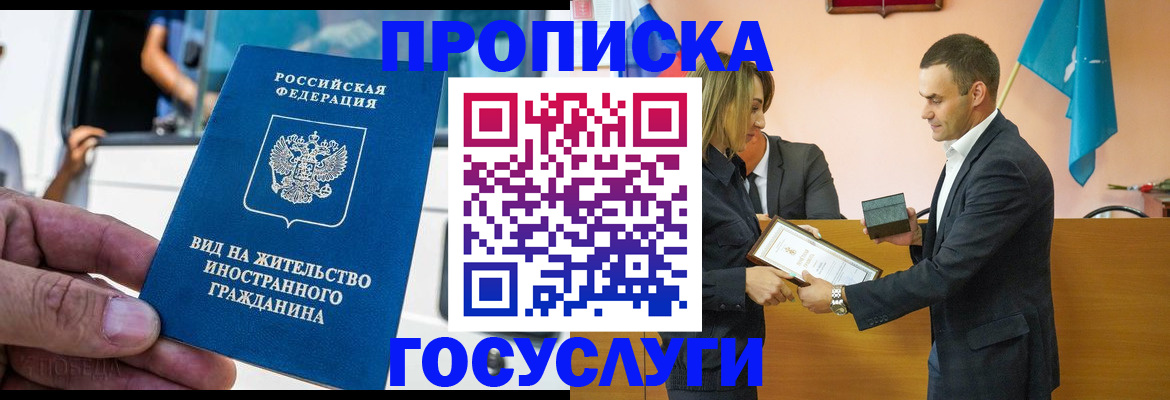 прописка ребенка в Карелии