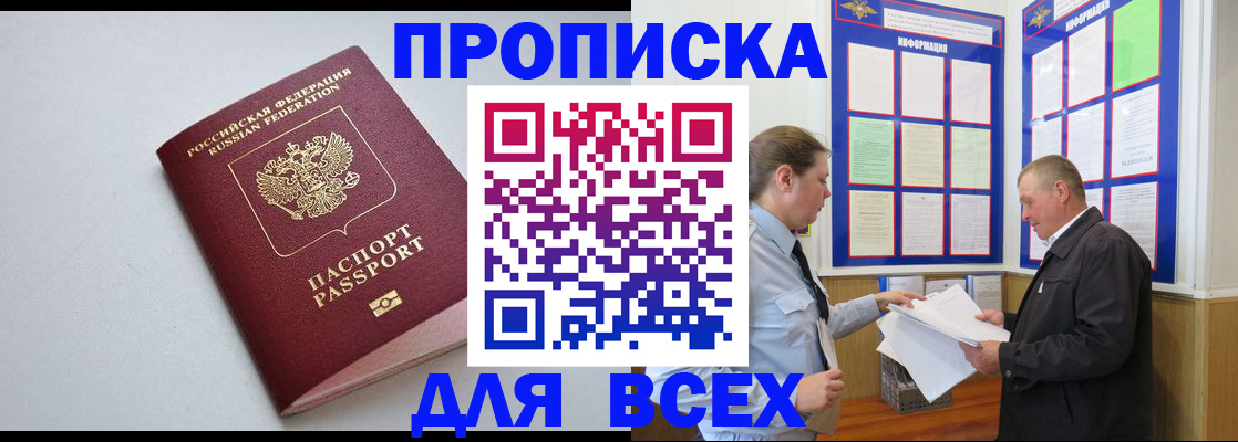 прописка паспорт в Карелии